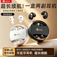 [Asus] a Bean Bluetooth Headset Ear Clip In-Ear Two-In-One High-Quality Game Sports Noise Reduction 