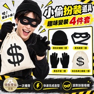 Thief Costume Halloween Costume Halloween Costume Halloween Costume Adult Knitted Hat Blindfold Glov