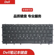DELL戴爾XPS 13 9343 9350 9360 P54G P57G P41F筆電鍵盤