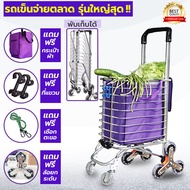 รถเข็นตะกร้า (ตะกร้าใหญ่สุด)  รถเข็นจ่ายตลาดอเนกประสงค์ พับเก็บได้ใส่ของที่ชิ้นใหญ่กว่าได้ ลากขึ้นบั