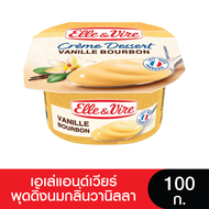 Elle & Vire เอเล่แอนด์เวียร์เวียร์พุดดิ้งนม 100 กรัม