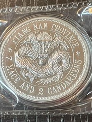 江南省造光緒元寶銀幣