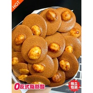 坚果新吃法！夏威夷果可可脆片巧克力巴旦木腰果休闲零食手工饼干 2QRL
