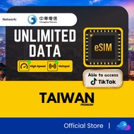 【台湾 Taiwan eSIM】【Can T1KT0K】【Chunghwa Telecom】台湾 eSIM Taiwan Travel eSIM untuk Taiwan