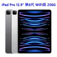 全新 M2 Apple iPad Pro 12.9吋 WiFi 256G 6代 2022 灰銀 台灣公司貨 保固一年 高雄可面交