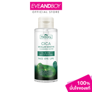 PLANTNERY - Cica Micella Sensitive Cleansing Water ขนาด 500 ml. คลีนซิ่งทำความสะอาดผิวหน้า