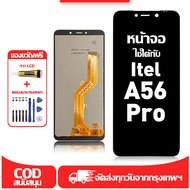 ใช้ได้กับ หน้าจอ Itel A56 Pro เข้ากันได้กับรุ่นหน้าจอ itel a56 pro ผ่านการทดสอบ 100% มีไขควงและกาว