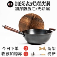 QM👍Deep Cast Iron Wok Stew Pot Household Old Fashioned Wok Uncoated Induction Cooker Gas Cooker Universal QHY6