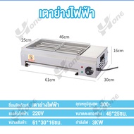เตาย่างไฟฟ้าไร้ควัน 3200W เตาย่างสแตนเลส 62cm/71cm เตาย่าง เตาปิ้งย่างไฟฟ้า บาร์บีคิวไฟฟ้า ปรับความร