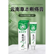 Anal anti-itch cream, suitable for external use as a herbal ointment for hemorrhoids.
