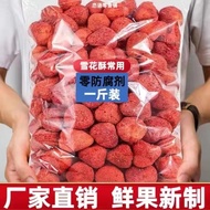 Freeze-dried strawberry whole strawberries dry fruit dry snow cake nougat materi冻干草莓干整颗草莓脆水果干雪花酥牛轧糖材料原料休闲小零食 sg
