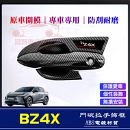 Suitable For Toyota BZ4X Door Bowl Handle BZ4X Decoration Sticker ABS Electroplating Silver Carbon F