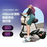 Ninebot九號電動滑板車UiFi成人女生小型坐騎折疊迷你電瓶車