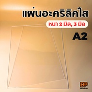 Clear Acrylic Sheet A2 60x40 Cm. Thickness 2-3 Mm. | Smooth Make Signs Photo Frames DIY Work