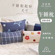 [Life Home] | Nap Pillow 30x50