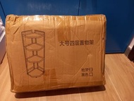 四層置物架