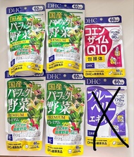 Dhc 野菜丸 野菜精華 蔬菜丸 60日 premium 藍莓素 藍莓護眼精華 護眼 藍莓 q10 vitamin B vitamin C 維他命 B C B群