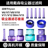 Suitable for dyson dyson Vacuum Cleaner Accessories Filter Element V6V7V8V10slimV11v12 Front Rear Fi