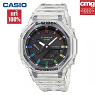 （สิงค้าขายดี）นาฬิกา G-Shock ผู้ชาย รุ่น GA2100SK ของแท้ 100%นาฬิกาข้อมือผู้ชาย ของแท้ผู้ชาย จัดส่งพร้อมกล่องคู่มือใบประกันศูนย์CMG 1ปี%