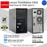 คอมพิวเตอร์มือสอง Lenovo ThinkStation P310 Core i5-7500(Gen7) เกรดWorkstation สภาพดี พร้อมใช้งาน