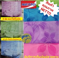 มุ้งสี่เหลี่ยม มุ้งกาง 4 ขา มุ้งกันยุง มุ้ง8 ฟุต มุ้งลายดอกไม้ มุ้งนอน 2 -3 คน มุ้งแขวน 8 ฟุต เก็บเง