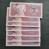 錯體多墨1980年人民幣 5角UNC紙幣合共七張