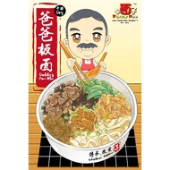 Daddy 'Gon Lou' Dry Based Pan Mee , 爸爸干捞板面, Kids 1st Choice(Fancy Mee , 爱面子 ),Instant Pan Mee ,