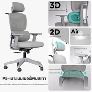 Kris เก้าอี้เพื่อสุขภาพ ดีไซน์ตามหลักสรีรศาสตร์ แผ่นรองฟองน้ำ ฟังก์ชั่นมากมาย ประสิทธิภาพสูง ราคาไม่