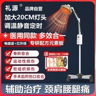 【礼源】用/理疗灯家用电磁波烤灯理疗仪Tdp电烤灯红光治疗9.11 【Liyuan】Home use physiotherapy lamp, electromagnetic wave heating 