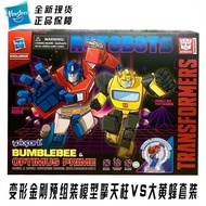 [Hasbro] Yolopark Transformers Pre-Assembled Movable Model G1 Optimus Prime G1 Bumblebee Set