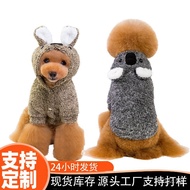 Autumn Winter New Pet Clothes Solid Color Coral Fleece Thickened Sloth Bear French Bulldog English B