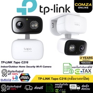 TP-LINK (Tapo C216) Indoor/Outdoor Home Security Wi-Fi Camera