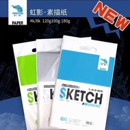 Sketch Paper 120g8k80g8k Art Students Dedicated Drawing Paper 8k Sketchbook