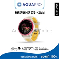 Garmin Forerunner 570 - 42MM Bone/Rspbry/Mango 010-02970-52 นาฬิกาสายนักวิ่ง ประกันศูนย์ไทย 2 ปี By 