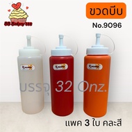 32oz Sauce Squeeze Bottle (no.9096)