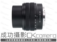 成功攝影 Sony FE 28-60mm F4-5.6 中古二手 輕巧實用 超值入門 標準變焦鏡 台灣索尼公司貨 保七天