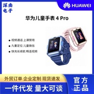 Huawei Children's Phone Watch4 Pro High Definition Photo and Video4G All Netcom GPS Waterproof Ninef