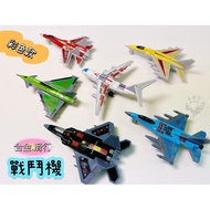 [Alloy Fighter 2 Series Random Shipment] Airplane Toy Aeroplane Toys for Kids