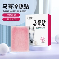 Horse Chestnut Paste Gel Herbal Hot and Cold Paste Various Specifications Horse Chestnut Paste Paste