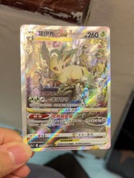 Leafeon VSTAR 210/172 SAR 天地萬物VSTAR card