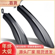 Adapted to Giant24/26/27.5InchATX660Fender plus-Sized Widened Mountain Bike Cement Tile Accessories