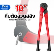 CROWN 18 Inch Sling Cutter Cut Slings Up To 10 Mm. Wire Rope Cutting Pliers Scissors Cable