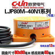 Xinling Brand Inductive Proximity Switch LJP80M-40N1/N2/40P1/P2/D1/D2/A1/A2 Sensor