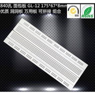 GL-12 840 Hole High-Quality Breadboard Experiment Board Universal Board Can Be Spliced Combination 1