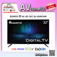 ACONATIC LED Digital TV 32 นิ้ว รุ่น 32HD514AN