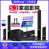 JY-8/5.1Home Theater Stereo Suit Living Room Home Wireless k Song TV Wall-Mounted Surround Speaker S