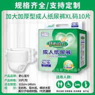 Adult Diapers XL Extra-large size adult care pads and diapers for men and women