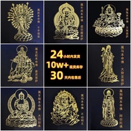 Quality Electroplating Mobile Phone Sticker Mobile Phone Metal Sticker Home Zodiac Eight Guardians 2
