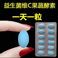 【Một viên thuốc mỗi ngày một lần trước khi đi ngủ 】 Men vi sinh trắng Đậu Mè hạt Konjac Bột trà poly