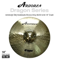 Arborea Dragon Cymbals แฉ / ฉาบ กลองชุด วัสดุ ทองแดงผสม Bronze Alloy 80/20 ขนาด : Bell / Splash / Cr